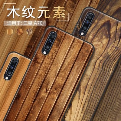 三星 Galaxy A70 仿真木紋保護套 SamSung A70 手機殼 全包防摔保護殼 個性創意手機套 矽膠手機外殼