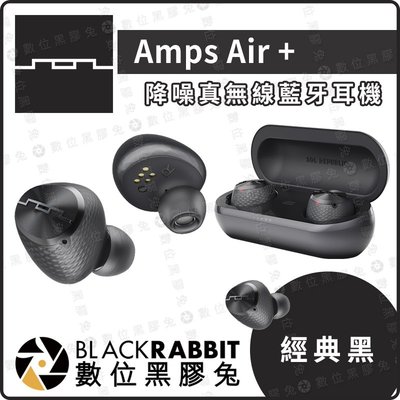 數位黑膠兔【 Sol Republic Amps Air+ 降噪 真無線 藍牙 耳機 黑色】Type-C 防汗 防水