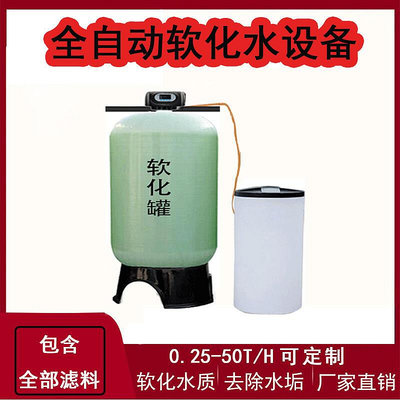 大型工業軟化水器水處理設備鍋爐井水泥沙樹脂罐活性炭水垢過濾器