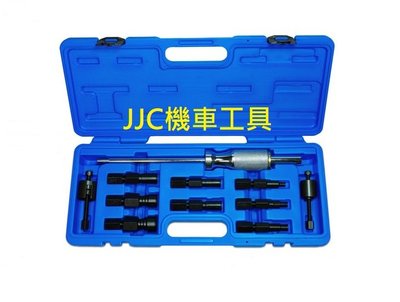 JJC機車工具 100%台灣製造 8-30mm 含避震器 車台 襯套工具 高品質孔內軸承拔取工具 軸承拆卸組 培林拆卸組