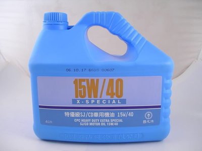 卡威汽車百貨-國光 特優級SJ/CD機油15W/40,4L