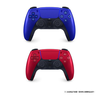PS5周邊 DualSense DS5 無線控制器 USB Type-C 鈷藍色/火山紅【板橋魔力】
