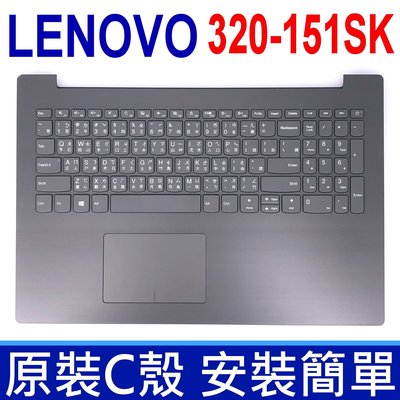 LENOVO 320-15ISK C殼 灰色 繁體中文 鍵盤 S145 S145-15 S145-15IWL