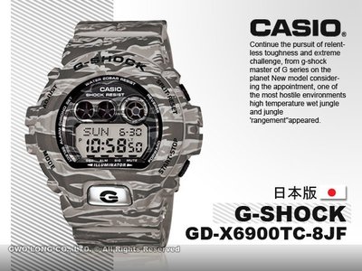 CASIO手錶專賣店 國隆 GD-X6900TC-8 JF G-SHOCK 日版 灰 虎斑 塑膠表帶 防水