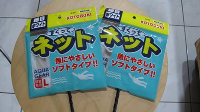日本KOTOBUKI【手撈魚網 / 細目L】柔細網袋，不傷魚膚