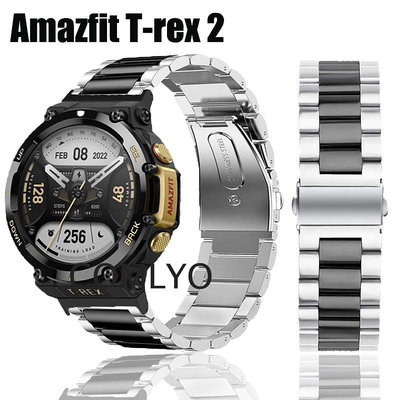 適合 Amazfit T-Rex 2 T Rex 2 錶帶智能手錶不銹鋼金屬手鍊女士男士錶帶
