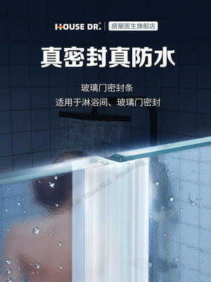 玻璃門密封條h型無框門窗戶浴室淋浴房縫隙包邊擋風防撞防水膠條-Misaki精品