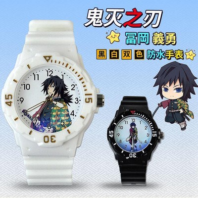 【全新現貨】鬼滅之刃Tomioka Giyuu富岡義勇水柱手表運動電子表手錶