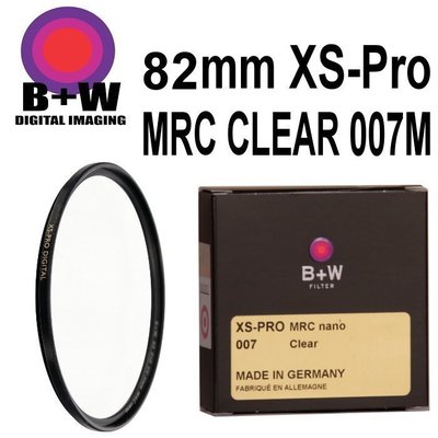 永佳相機_B+W XS-Pro 82mm 007 Clear MRC Nano 奈米高硬度保護鏡 德國製 UV保護鏡 1