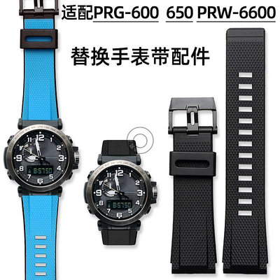 代用錶帶 手錶配件 代用卡西歐GA-2000 PRG-600/650Y 5571 PRW-6600Y/YB系列錶帶配件