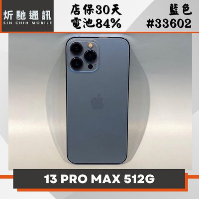 【➶炘馳通訊 】iPhone 13 Pro Max 512G 藍色 二手機 中古機 信用卡分期 舊機折抵 門號折抵