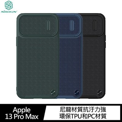 【妮可3C】NILLKIN Apple iPhone 13 Pro Max 優尼 S 保護殼