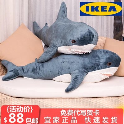 熱銷 IKEA宜家大鯊魚毛絨玩具布羅艾鯊魚抱枕玩偶禮物公仔100厘米鯨魚青梅精品