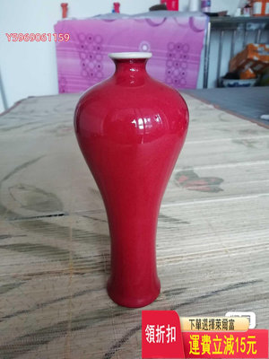 古瓷器古玩收藏郎窯紅釉梅瓶