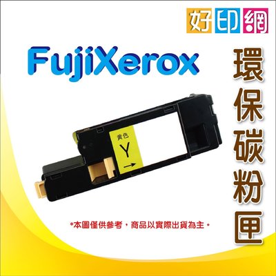 Fuji Xerox 環保碳粉匣 CT201594 黃色 CP215w/CM215b/CM215fw/CP215