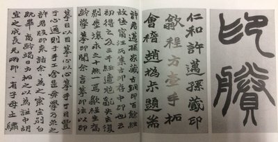 ニ金蝶堂遺墨 趙之謙 二玄社 作品集 書道 篆刻 lp2m.uinjambi.ac.id