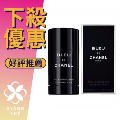 【香舍】CHANEL 香奈兒 Bleu De Chanel 藍色 體香膏 60G