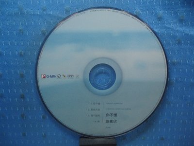 [無殼VCD光碟]ZF 路嘉欣 你不懂 VCD
