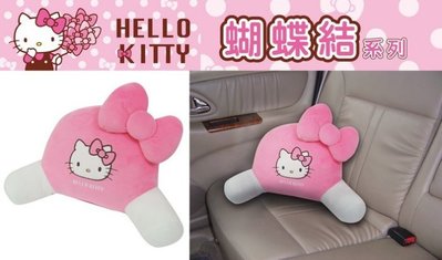 權世界 汽車用品 Hello Kitty 蝴蝶結系列 熊抱式 腰靠墊 護腰墊 PKTD008W-06