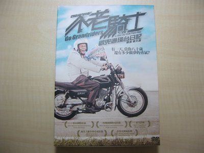 雙碟珍藏版 DVD+精采劇照筆記本/不老騎士:歐兜邁環台日記