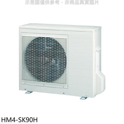 《可議價》禾聯【HM4-SK90H】變頻冷暖1對4分離式冷氣外機