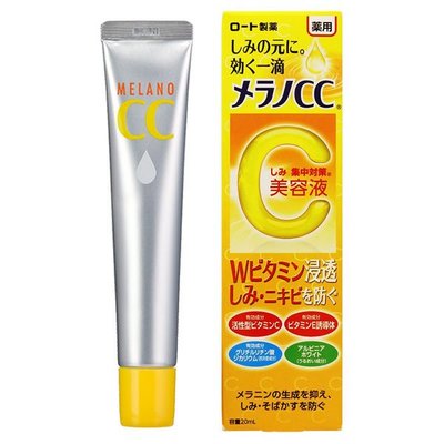 【Orz美妝】ROHTO 日本製 Melano CC 集中保養美容液 20ML