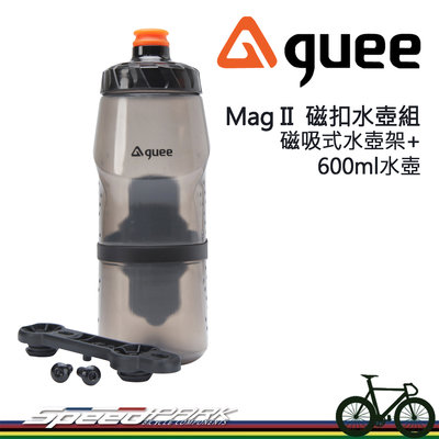 【速度公園】GUEE Mag II 磁扣水壺組 磁吸式水壺架+600ml噴射水壺 一體式強力磁吸系統 自行車水壺 單車
