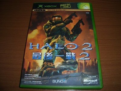 XBOX / XBOX 360 最後一戰2 Halo2 ~ 繁體中文版 ~ 另有戰地風雲 GTA5決勝時刻 戰爭機器