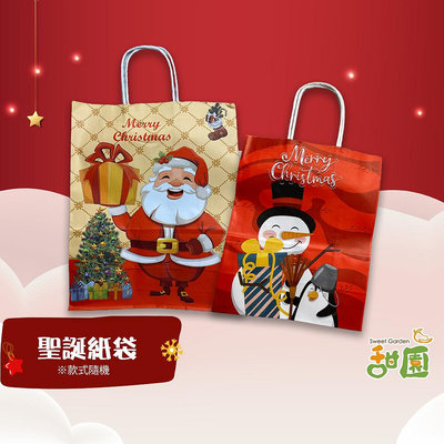 聖誕紙袋 中尺寸(一組10入) 聖誕節 禮物袋 手提袋 聖誕包裝袋 手提紙袋 禮品袋 禮物包裝 耶誕 【甜園】