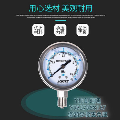 壓力表ACUTEK 304不銹鋼耐震壓力表YN60BF 1.6MPA M14*1.5 耐高溫壓力表