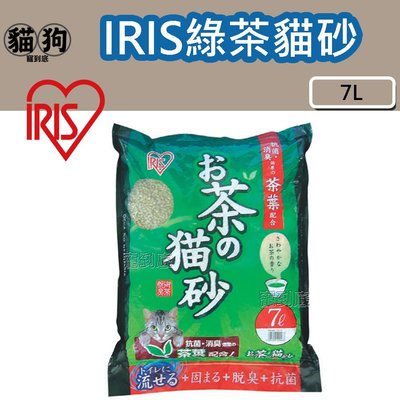 寵到底-日本IRIS最清香綠茶貓砂 7L(OCN-70)