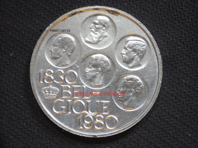 銀幣帶光好品 比利時1980年獨立150周年500法郎紀念鍍銀幣 法文