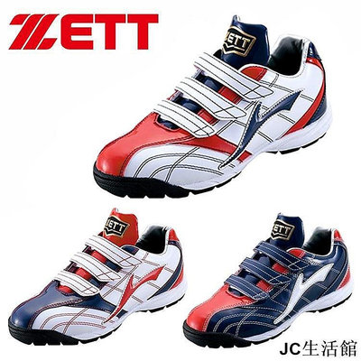 【精選好物】日本捷多ZETT 炫彩限量款 碎釘棒球鞋/訓練鞋/教練鞋 AZIS