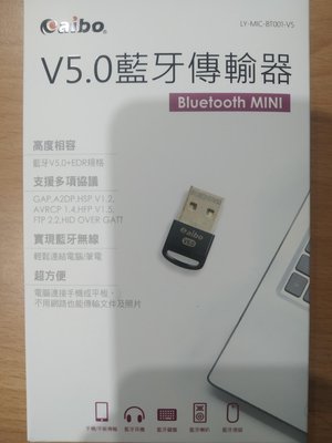 藍牙傳輸器Bluetooth V5.0(附防塵蓋)微型藍牙傳輸器aibo