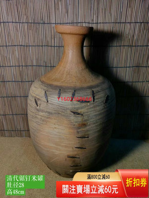 【二手】清代鐵藝鋸釘米罐皮殼古樸品相如圖 民俗 收藏 老物件【朝天宮】-400
