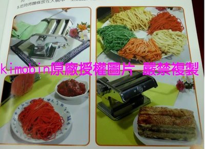 台灣製-義大利式 製麵機-壓麵機 製麵條機 麵皮機/7段式麵皮厚度可選/寬細麵.水餃餛飩皮