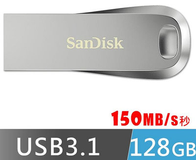 【SanDisk】ULTRA LUXE CZ74 USB 3.2 Gen 1 128G 400MB/s READ 高速