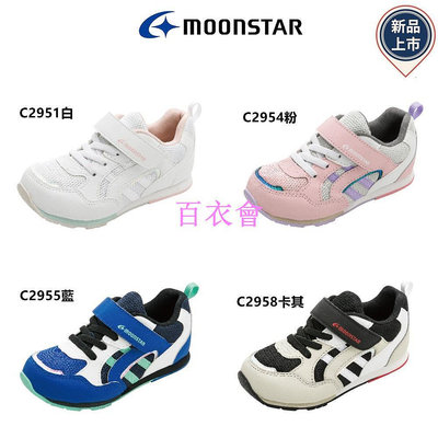 【百衣會】日本月星Moonstar機能童鞋 2E後穩定運動款295系列(中小童段)