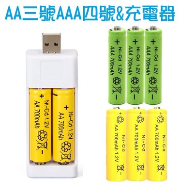 【ZM】AAA四號 AA三號 充電器 充電電池 ZM-00444