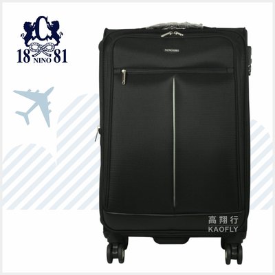 簡約時尚Q【NINO 1881 】行李箱 24吋旅行箱【商務箱、飛機輪】台灣製 8529 黑