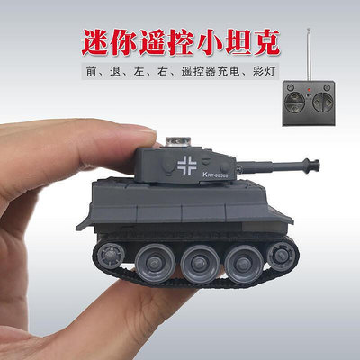 優惠殺·玩具超小迷你型虎式小坦克履帶行駛搖控越野戰車創意電動