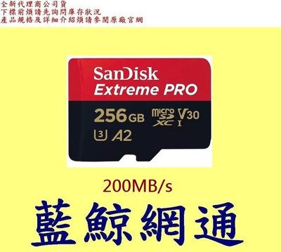【藍鯨】SanDisk Extreme Pro Micro SDXC MicroSD 256G 256GB U3 A2