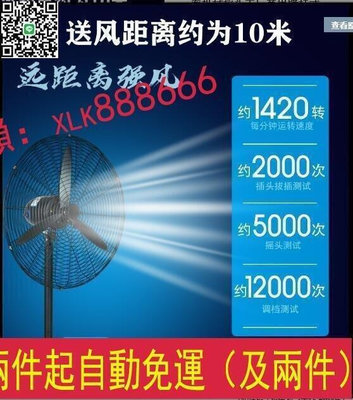 【】爆款下殺工業電風扇家用落地扇搖頭大功率風扇燒烤掛壁風扇工廠車間牛角扇220v