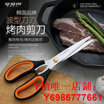 OMORI韓國烤肉剪刀夾子套裝烤肉店專用剪刀牛排剪雞排剪家用剪