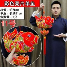 年貨春節中國結七彩色福字亮片魚元寶掛飾