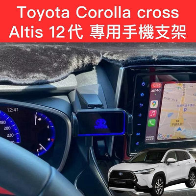 Cross altis12代同款底座 加強版底座 改過車機可使用 汽車手機架 豐田 阿提斯雅雅百貨館雅雅百貨館-