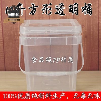 #食品級水桶透明方形桶塑膠桶密封桶 帶蓋塑膠方桶食品級包裝桶加厚耐高溫方盒#哥斯拉之家#