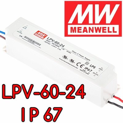 【築光坊】台灣明緯 LPV-60-24 MW IP67防水型電源供應器 60W 2.5A DC24V MeanWell