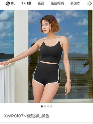 【全新轉賣】韓國 XEXYMIX 正品泳褲 韻律褲 瑜伽褲  短褲 黑色 S號