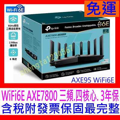 【全新公司貨_開發票】TP-Link Archer AXE95 WiFi6E AXE7800三頻Gigabit無線分享器